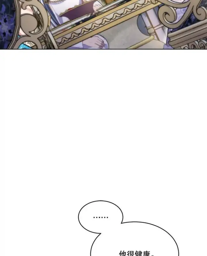 漫画《重生为神兽宝宝》48.一起用餐第92张图
