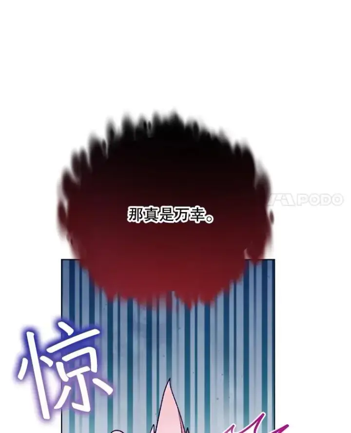 漫画《重生为神兽宝宝》48.一起用餐第94张图
