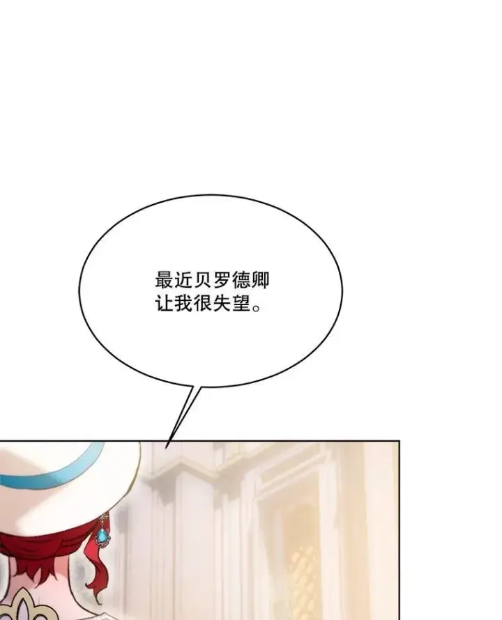 漫画《重生为神兽宝宝》48.一起用餐第96张图