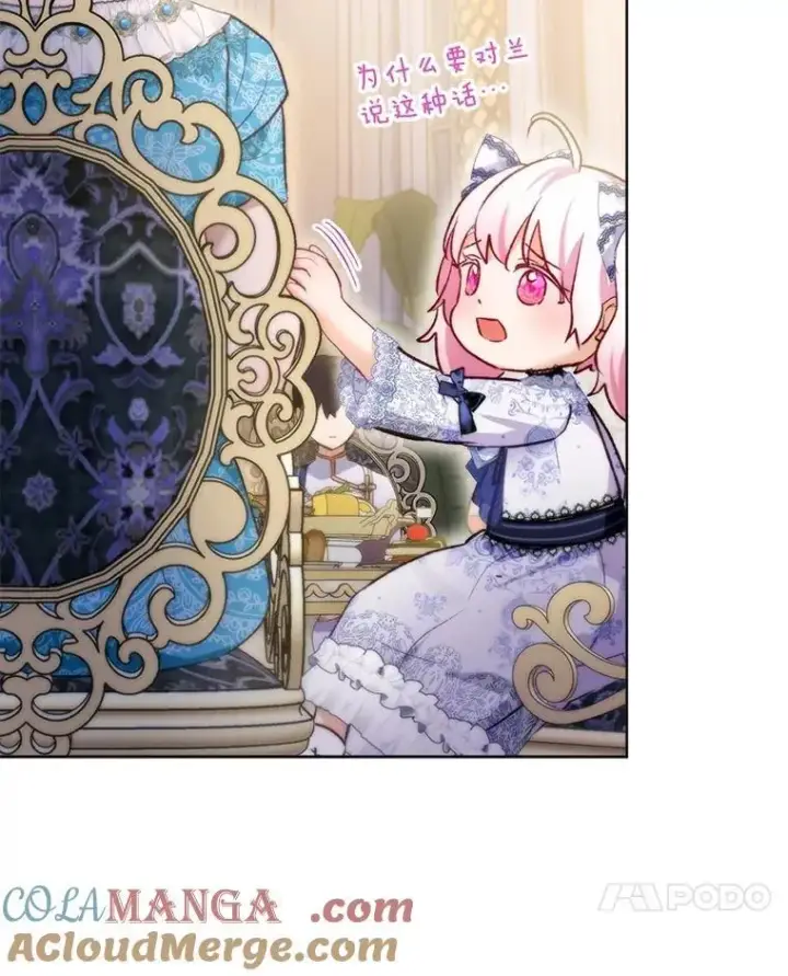 漫画《重生为神兽宝宝》48.一起用餐第97张图