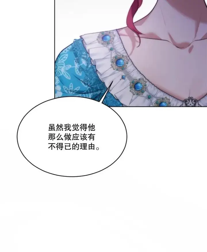 漫画《重生为神兽宝宝》48.一起用餐第99张图