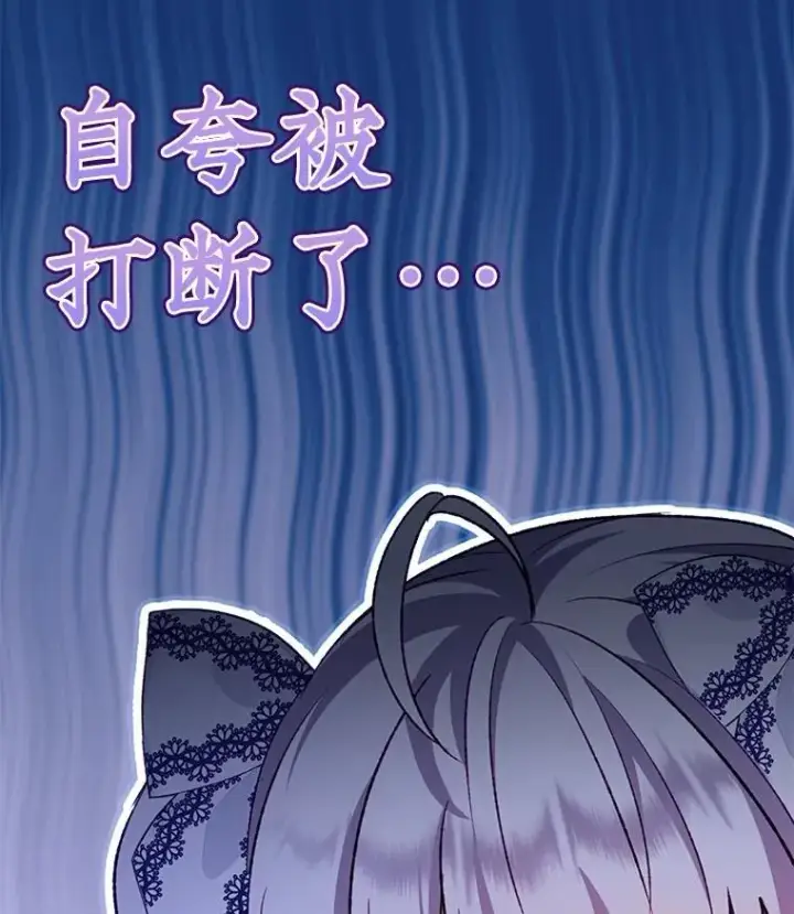 漫画《重生为神兽宝宝》49.冲突第10张图