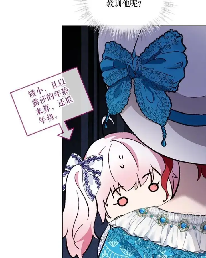 漫画《重生为神兽宝宝》49.冲突第100张图