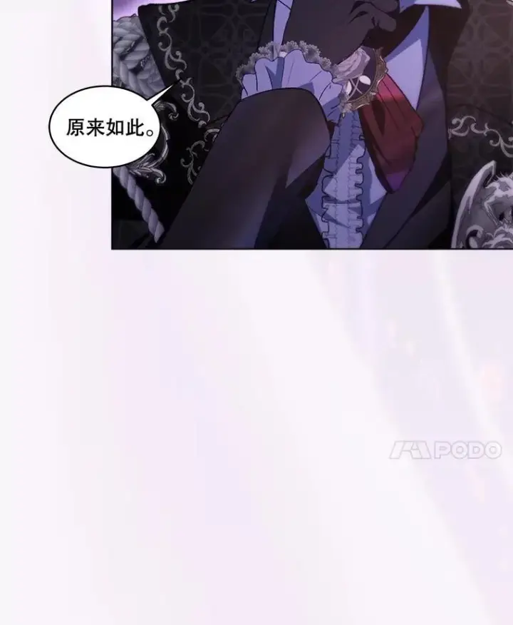 漫画《重生为神兽宝宝》49.冲突第107张图