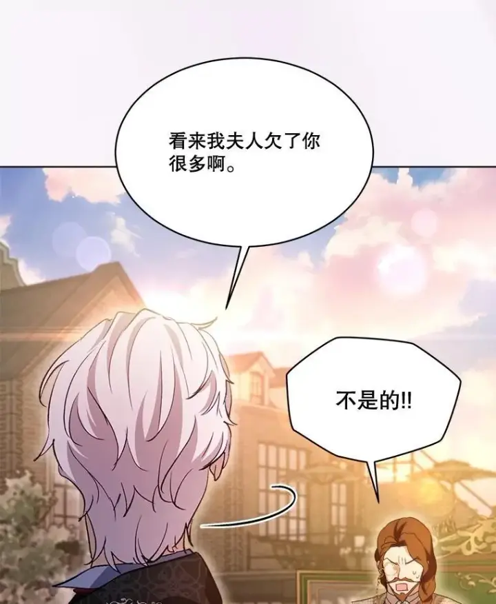 漫画《重生为神兽宝宝》49.冲突第108张图