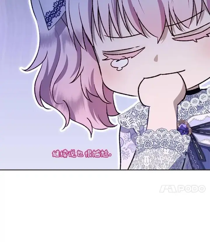 漫画《重生为神兽宝宝》49.冲突第11张图