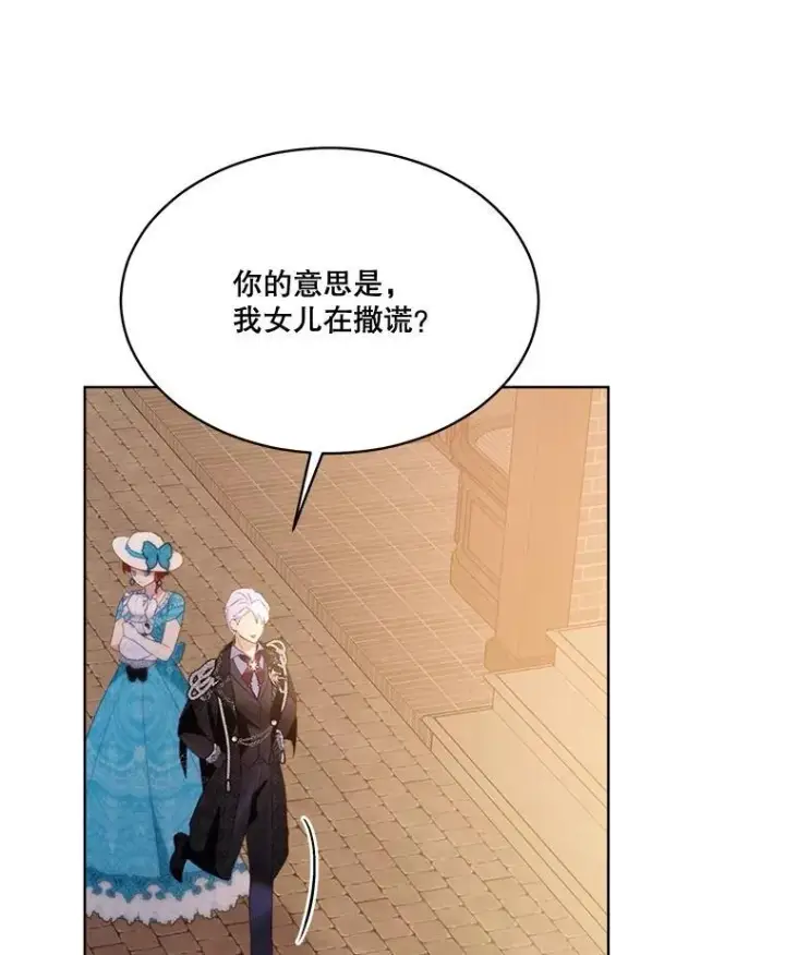 漫画《重生为神兽宝宝》49.冲突第110张图