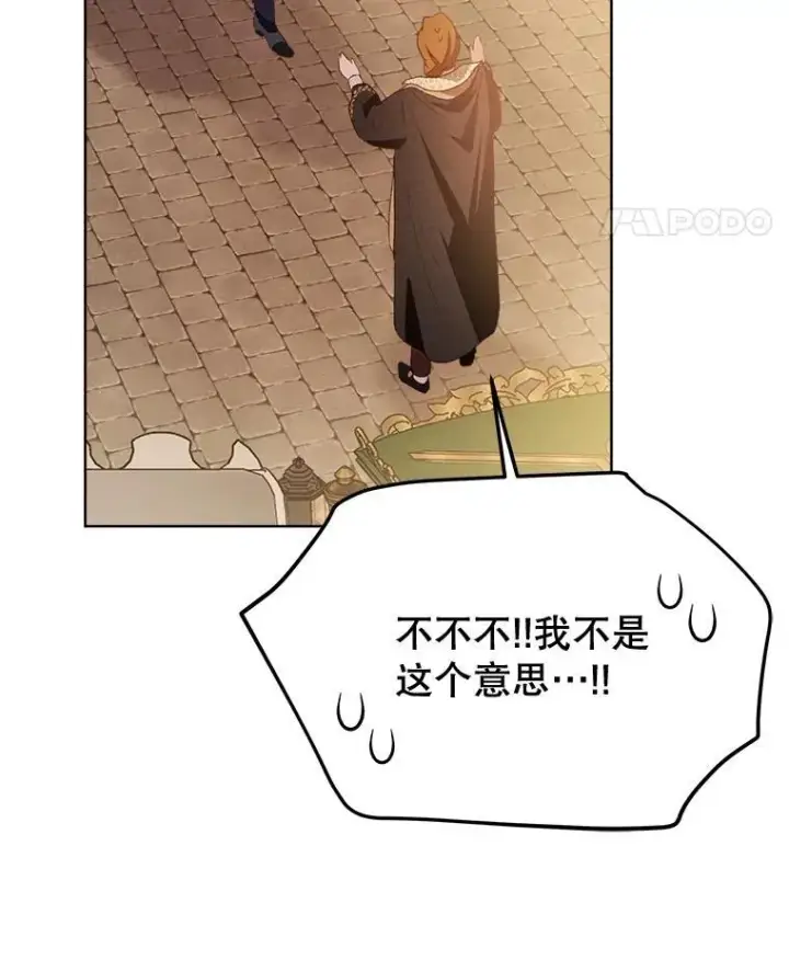 漫画《重生为神兽宝宝》49.冲突第111张图