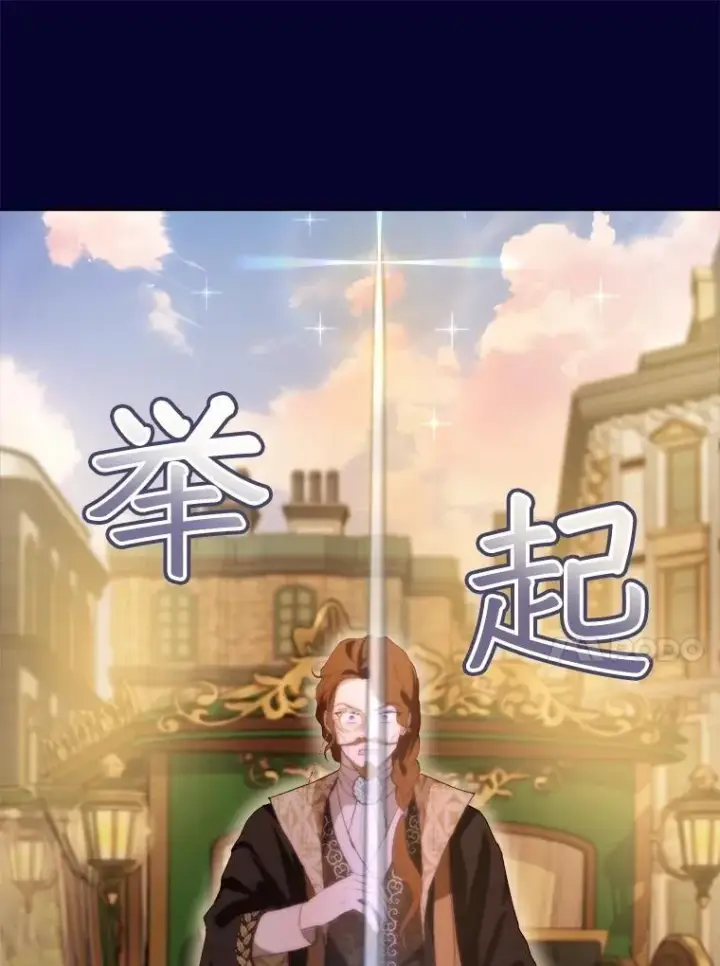 漫画《重生为神兽宝宝》49.冲突第114张图