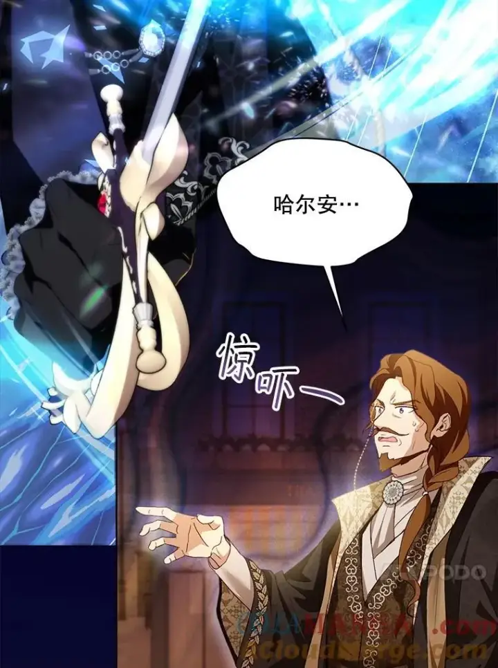 漫画《重生为神兽宝宝》49.冲突第117张图