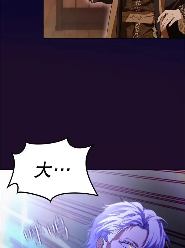 漫画《重生为神兽宝宝》49.冲突第118张图