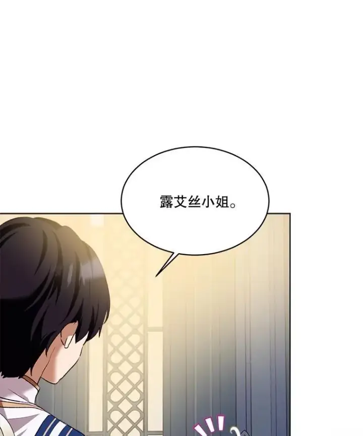 漫画《重生为神兽宝宝》49.冲突第12张图