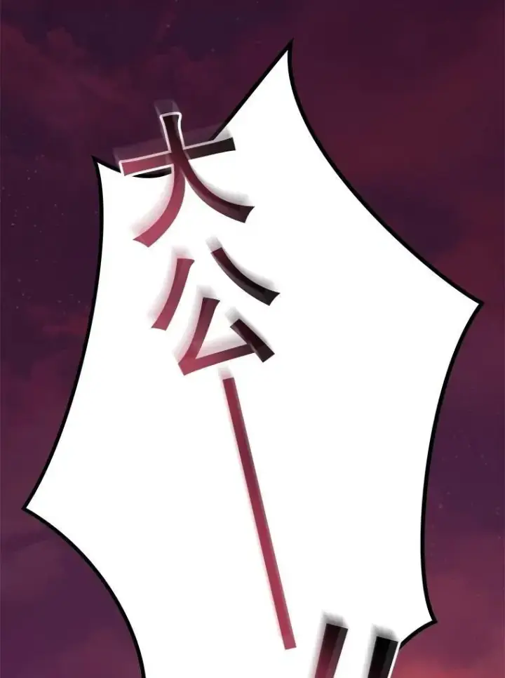 漫画《重生为神兽宝宝》49.冲突第120张图