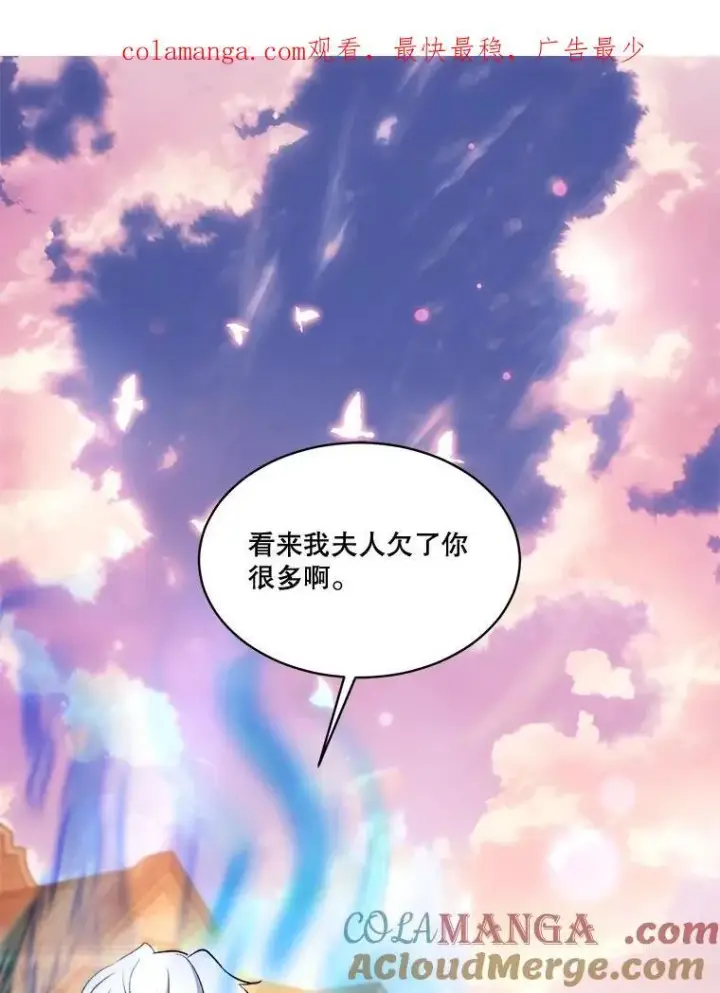 漫画《重生为神兽宝宝》49.冲突第126张图
