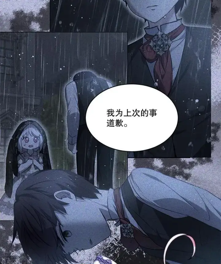 漫画《重生为神兽宝宝》49.冲突第14张图