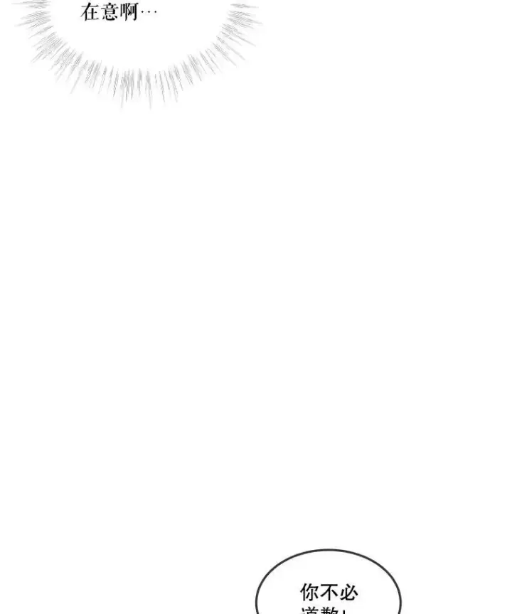 漫画《重生为神兽宝宝》49.冲突第16张图