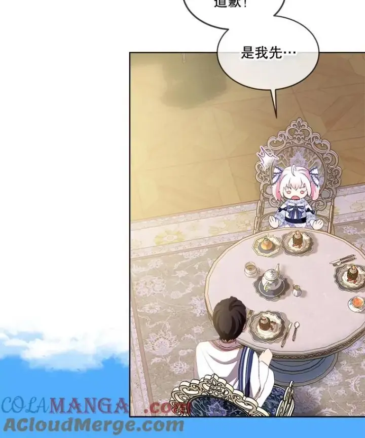 漫画《重生为神兽宝宝》49.冲突第17张图