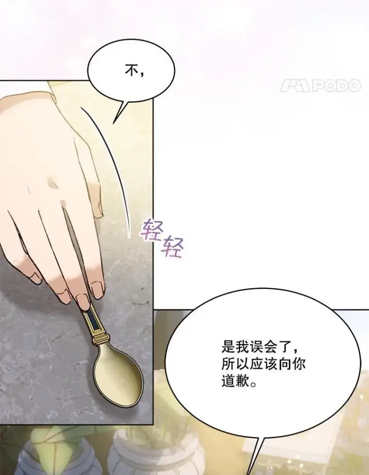 漫画《重生为神兽宝宝》49.冲突第22张图