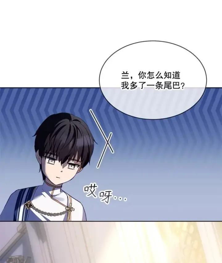 漫画《重生为神兽宝宝》49.冲突第31张图