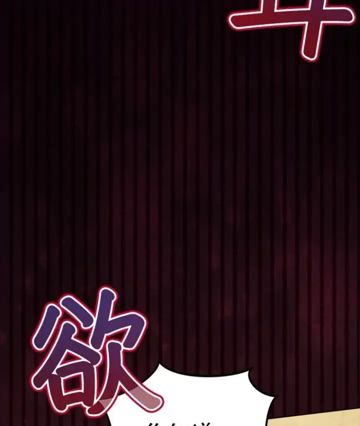 漫画《重生为神兽宝宝》49.冲突第34张图