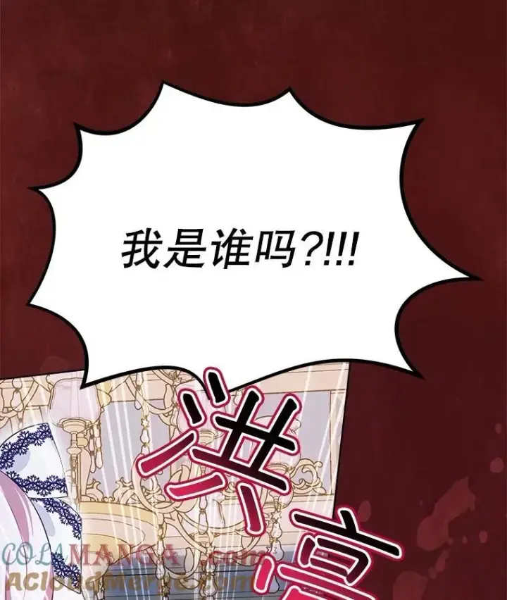 漫画《重生为神兽宝宝》49.冲突第37张图