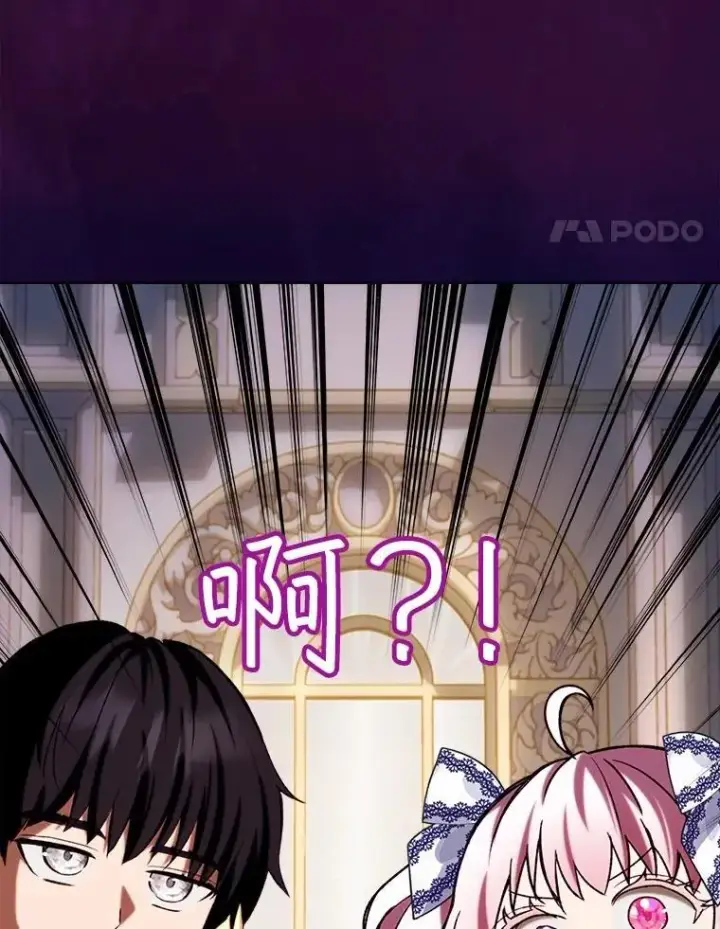 漫画《重生为神兽宝宝》49.冲突第39张图