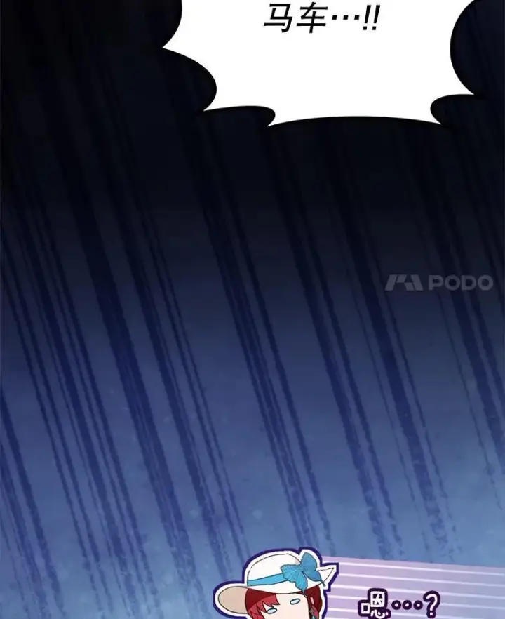 漫画《重生为神兽宝宝》49.冲突第4张图