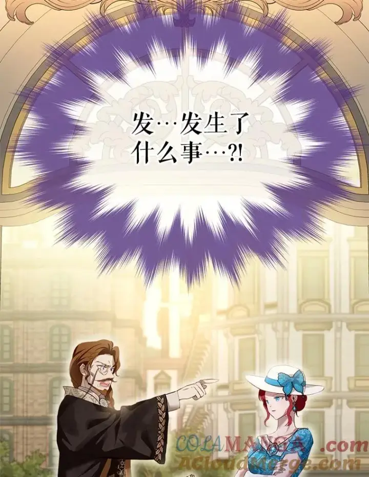 漫画《重生为神兽宝宝》49.冲突第41张图