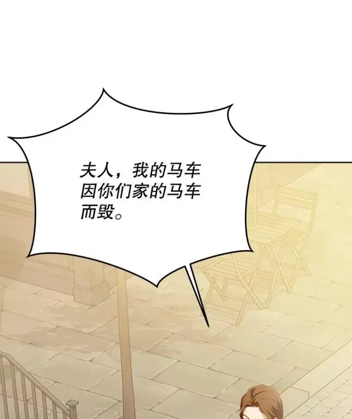 漫画《重生为神兽宝宝》49.冲突第48张图