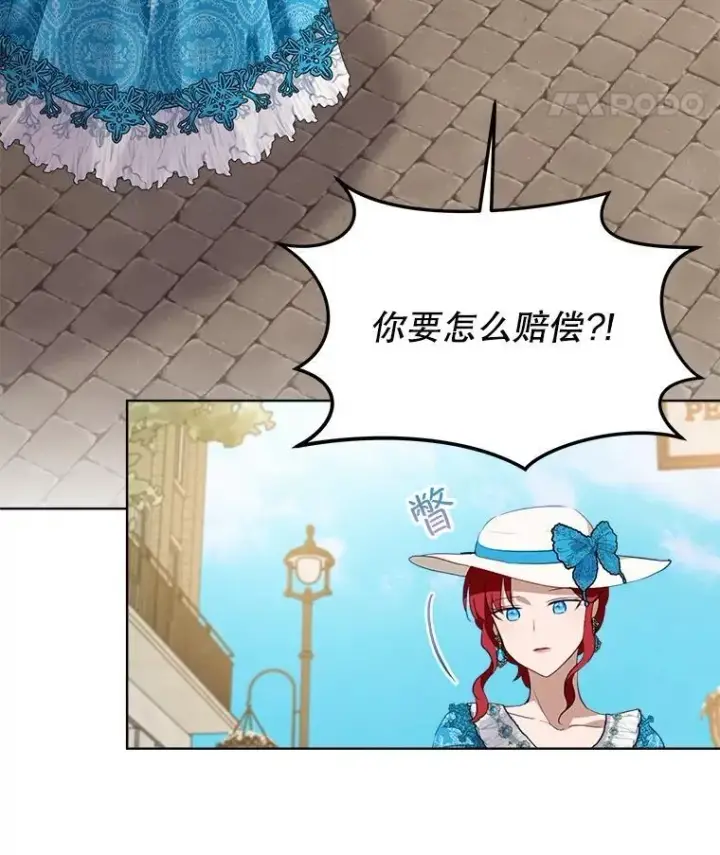 漫画《重生为神兽宝宝》49.冲突第50张图