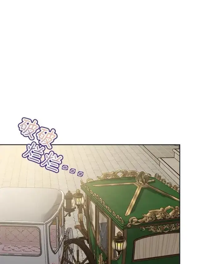 漫画《重生为神兽宝宝》49.冲突第51张图