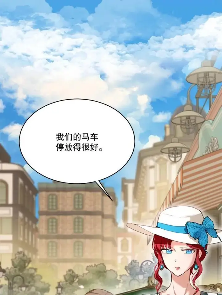 漫画《重生为神兽宝宝》49.冲突第54张图