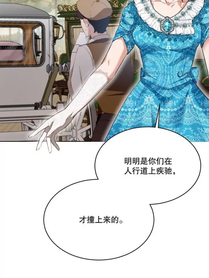 漫画《重生为神兽宝宝》49.冲突第55张图