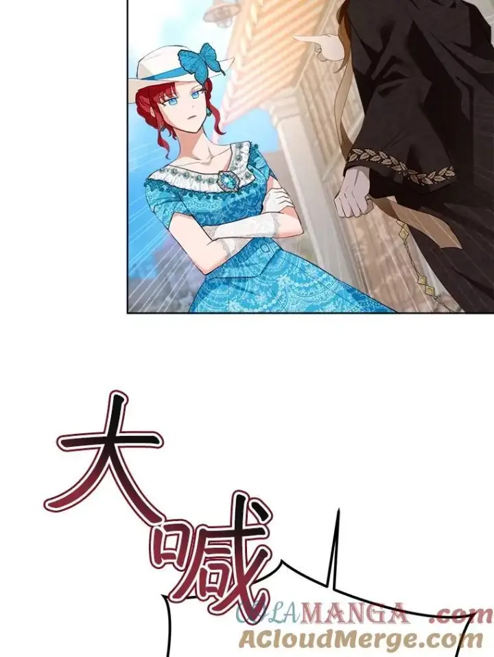 漫画《重生为神兽宝宝》49.冲突第57张图