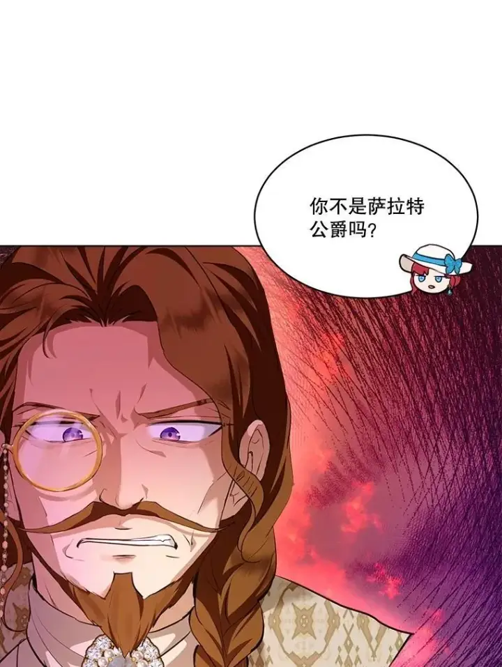 漫画《重生为神兽宝宝》49.冲突第59张图