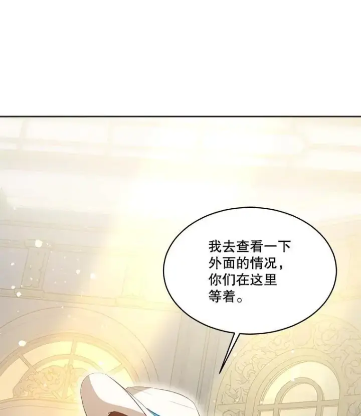 漫画《重生为神兽宝宝》49.冲突第6张图