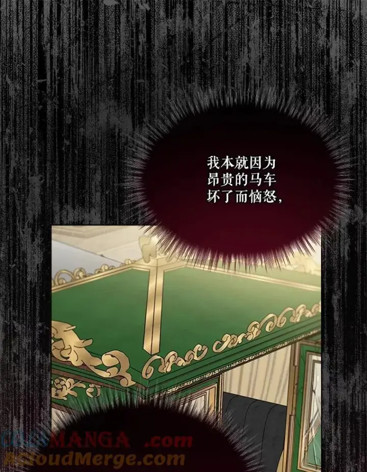 漫画《重生为神兽宝宝》49.冲突第61张图