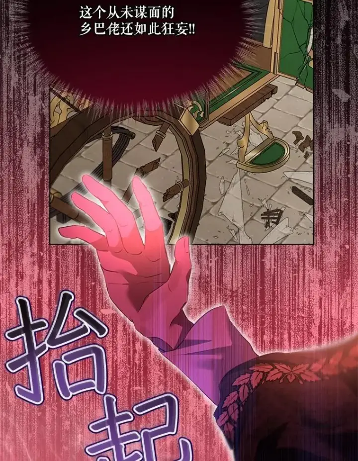 漫画《重生为神兽宝宝》49.冲突第62张图