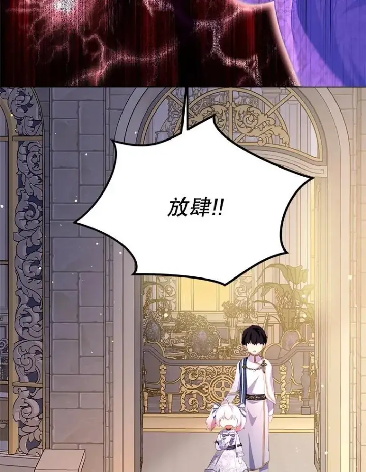 漫画《重生为神兽宝宝》49.冲突第64张图