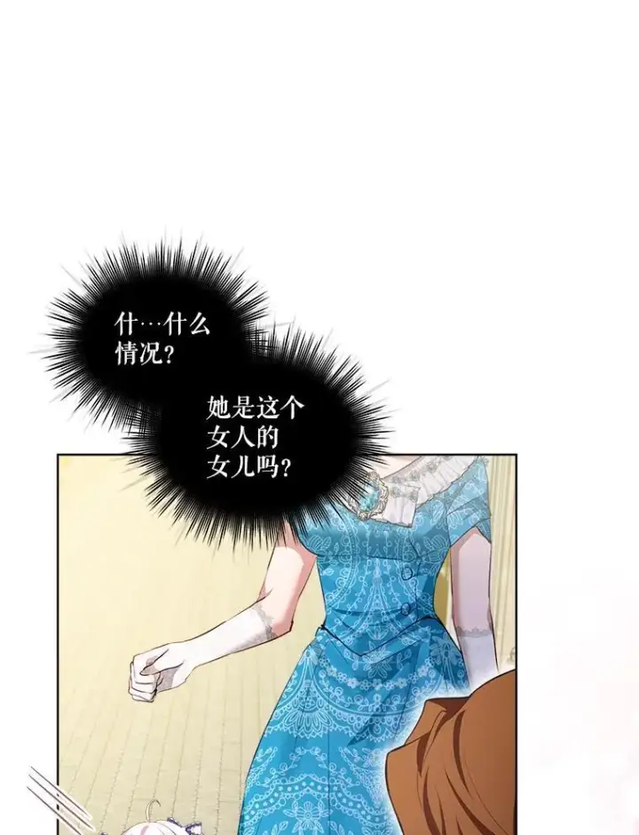 漫画《重生为神兽宝宝》49.冲突第72张图