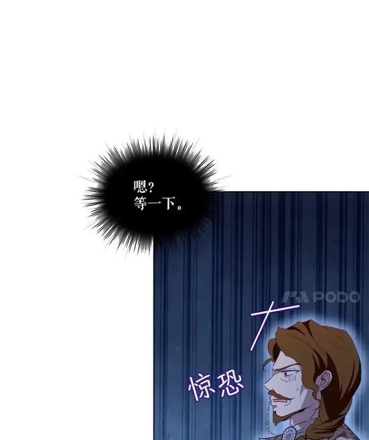 漫画《重生为神兽宝宝》49.冲突第76张图
