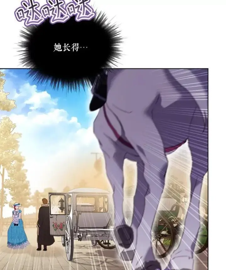漫画《重生为神兽宝宝》49.冲突第78张图