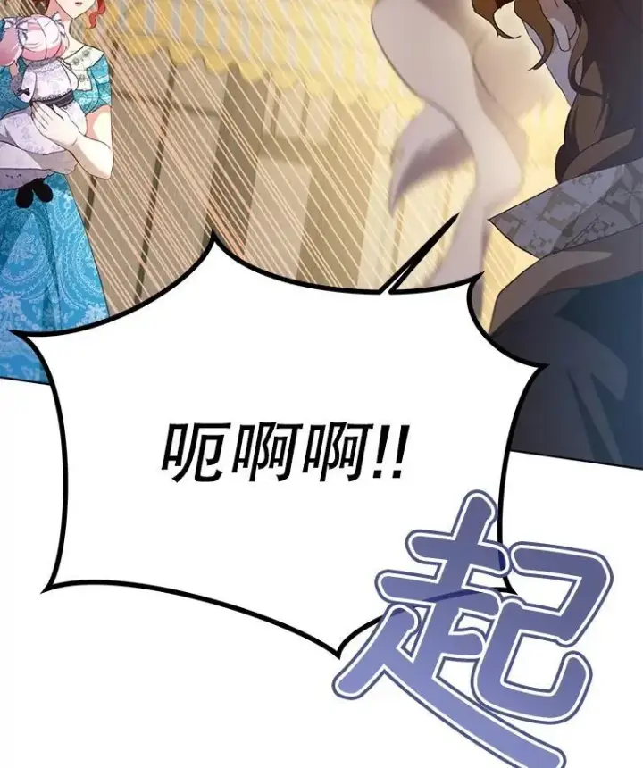 漫画《重生为神兽宝宝》49.冲突第82张图