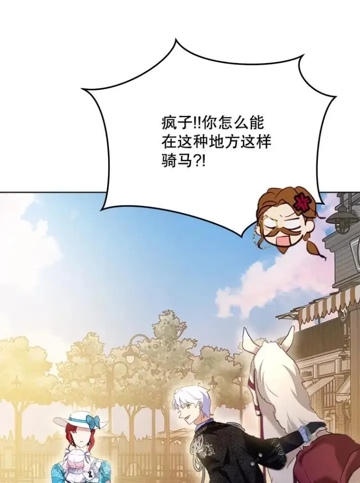 漫画《重生为神兽宝宝》49.冲突第88张图