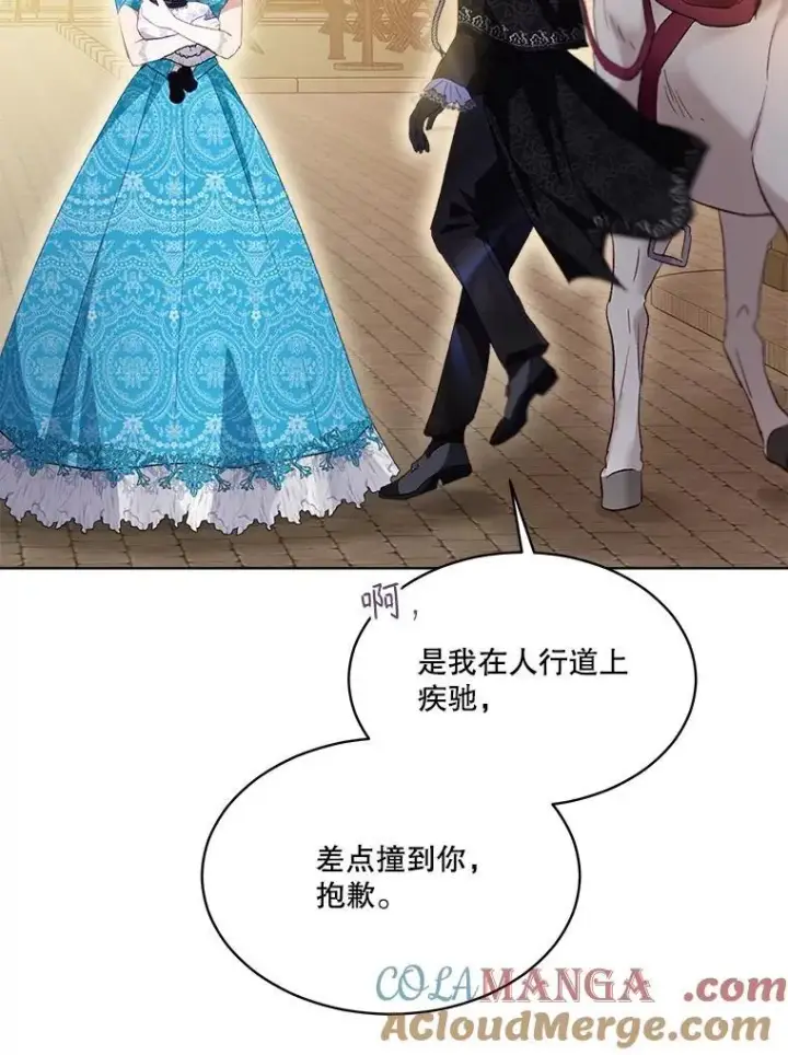 漫画《重生为神兽宝宝》49.冲突第89张图