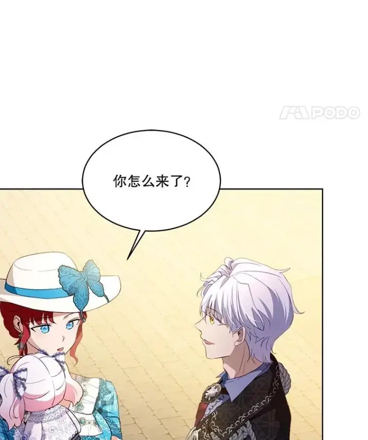 漫画《重生为神兽宝宝》49.冲突第90张图