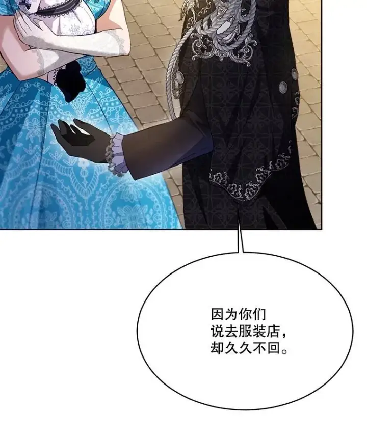 漫画《重生为神兽宝宝》49.冲突第91张图