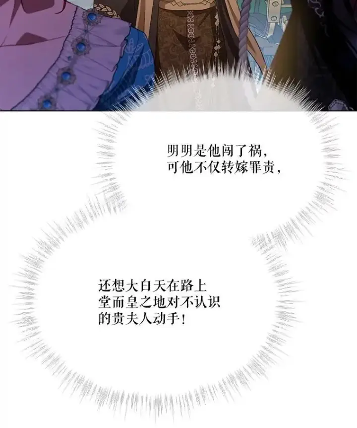 漫画《重生为神兽宝宝》49.冲突第96张图
