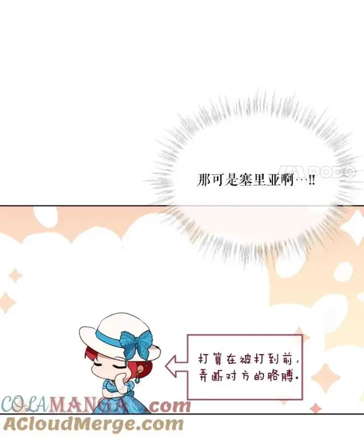 漫画《重生为神兽宝宝》49.冲突第97张图