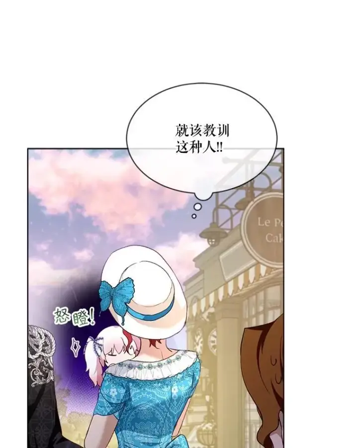 漫画《重生为神兽宝宝》49.冲突第98张图